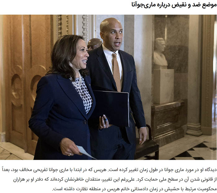 Kamala Harris Biography The Trailblazing Candidate for President in 2024