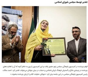 The Transformation of Elham Charkhandeh: From Stardom to Spirituality